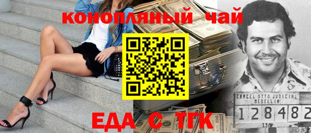 Canna-Cookies конопля  Вход с VPN  Александров 