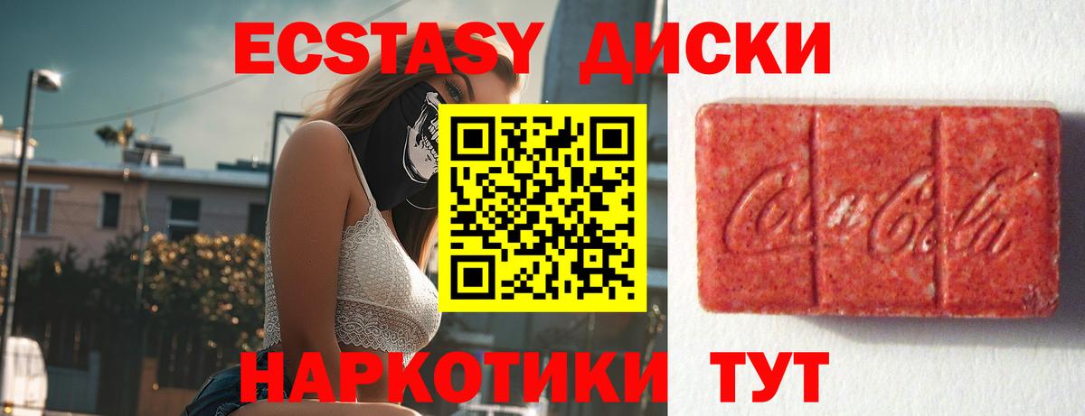ЭКСТАЗИ mix  Экстази  дарнет шоп  Вход с VPN  Александров 