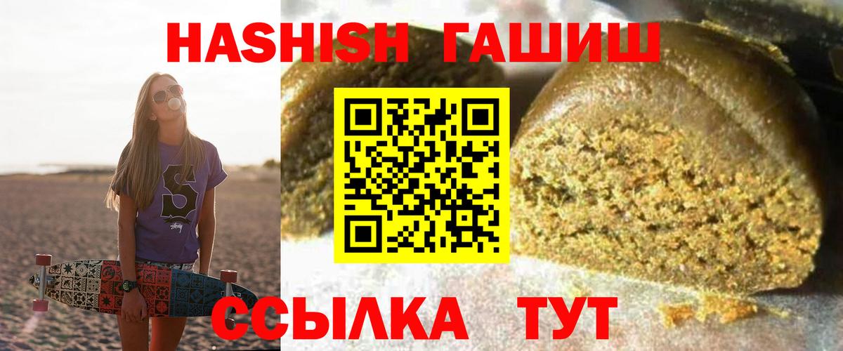ГАШИШ VHQ  Вход с VPN  Александров  ГАШИШ hashish 