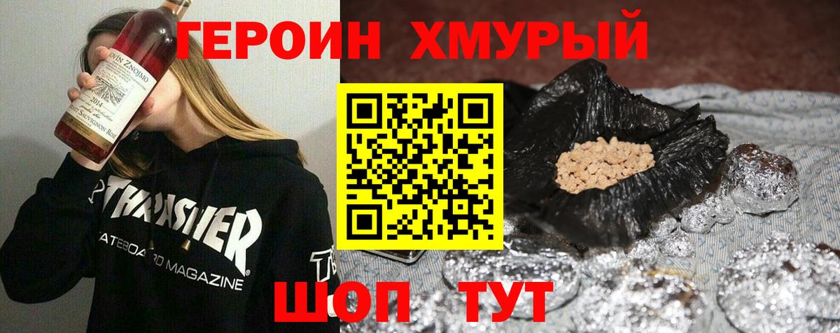 ГЕРОИН Афган Александров
