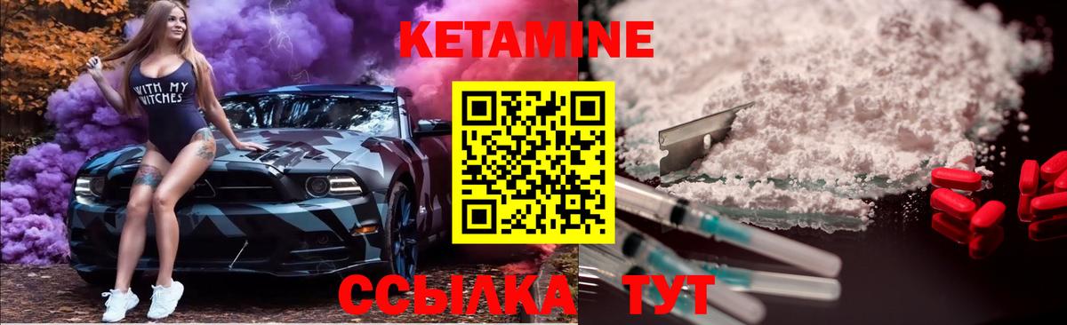 КЕТАМИН ketamine Александров