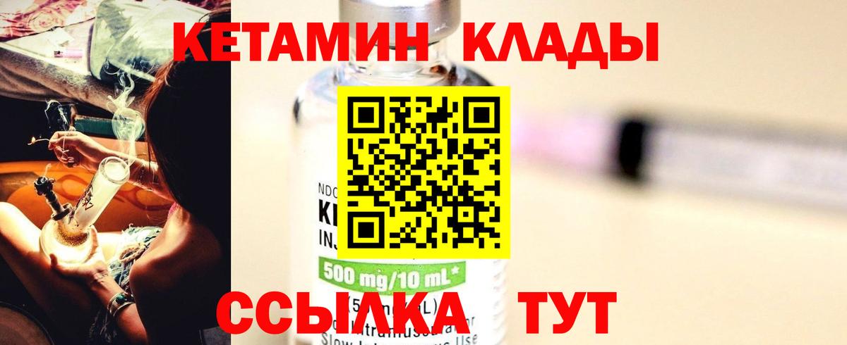 Кетамин ketamine  Кетамин ketamine  Вход с VPN  Александров 