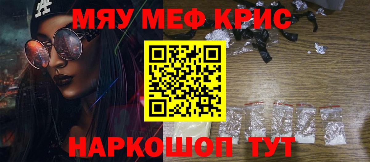 МЕФ кристаллы Александров