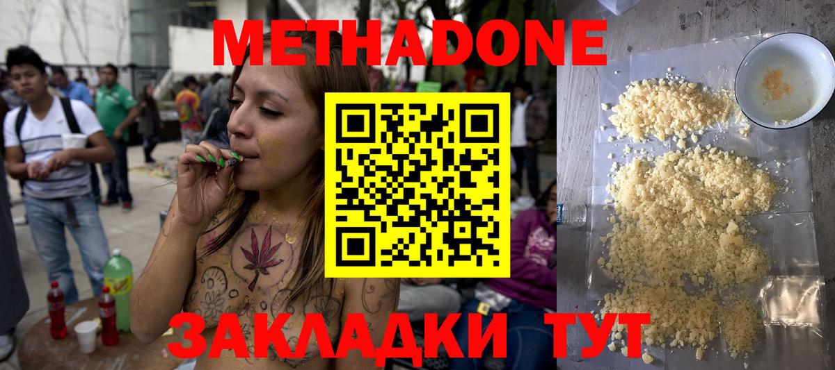 Александров  МЕТАДОН methadone  Вход с VPN 