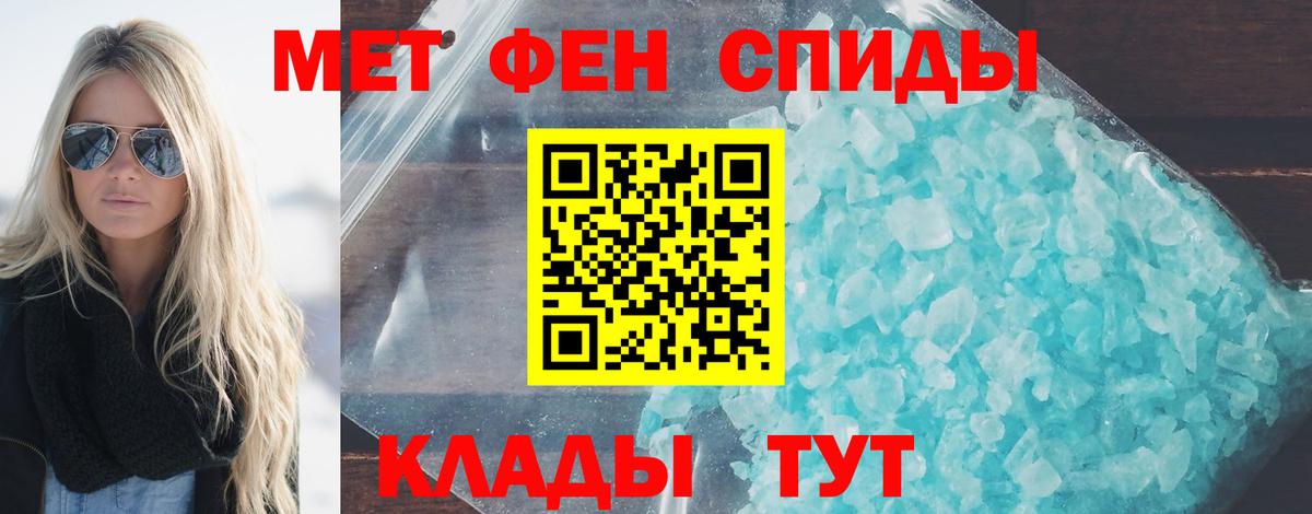 МЕТАМФЕТАМИН мет  Вход с VPN  Александров  МЕТАМФЕТАМИН мет 