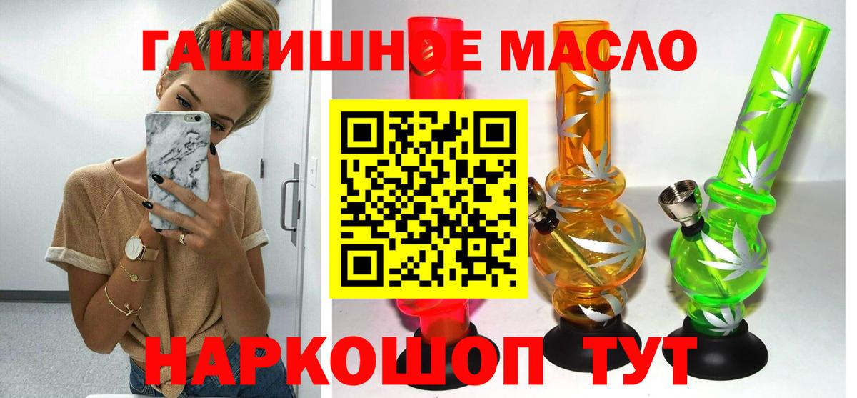 Александров  Дистиллят ТГК гашишное масло  Вход с VPN  Дистиллят ТГК концентрат 