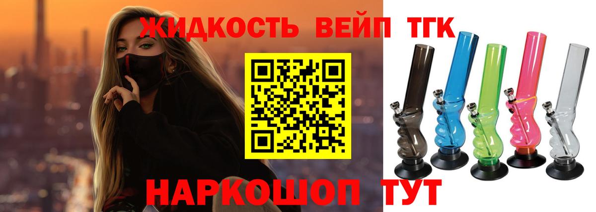 ТГК концентрат Александров